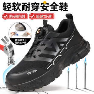 防护工作鞋 四季 防砸防刺穿舒适男安全鞋 新款 厂家批发 智能扣劳保鞋