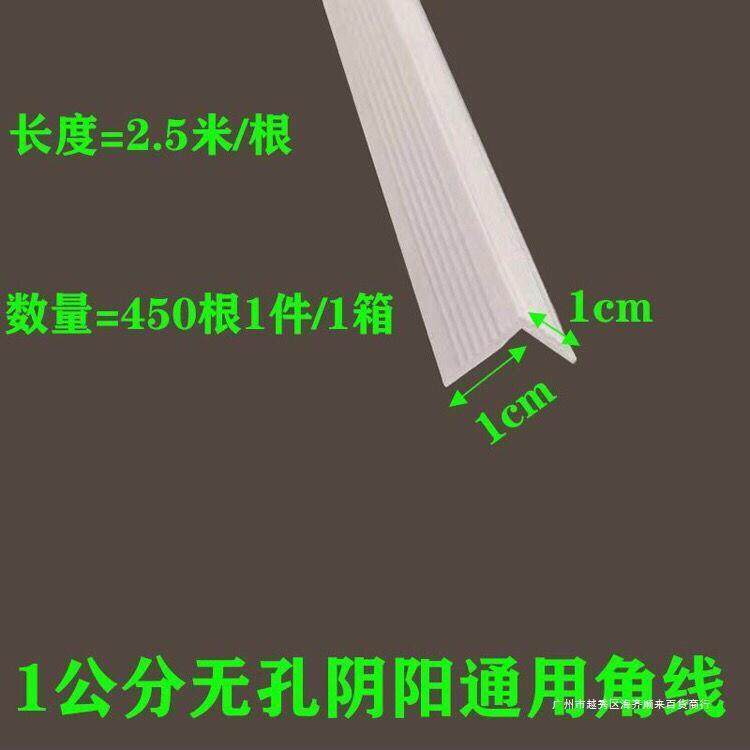 公分阴阳角直角X2护c角DLF条厘米m墙角保护条塑料p线cv刮腻子
