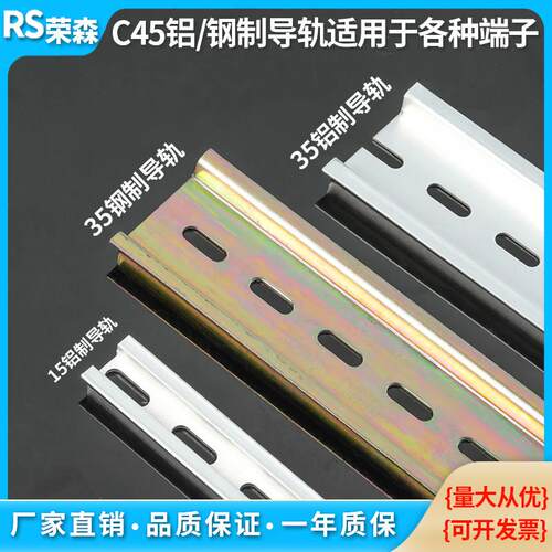 国际导轨C45-35MM铝/钢制轨道UKR-15MM接线端子 UVK UK空开通用