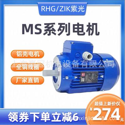 现货中研电机MS8024/7190LB5三相异步电动机减速机专用电机