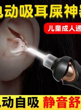 吸耳屎全自动婴儿成人掏耳勺带灯耳采耳套装挖耳勺可吸式
