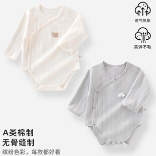 包屁衣婴儿春秋季打底衣男女宝宝三角打底内衣婴童新生儿护肚秋衣