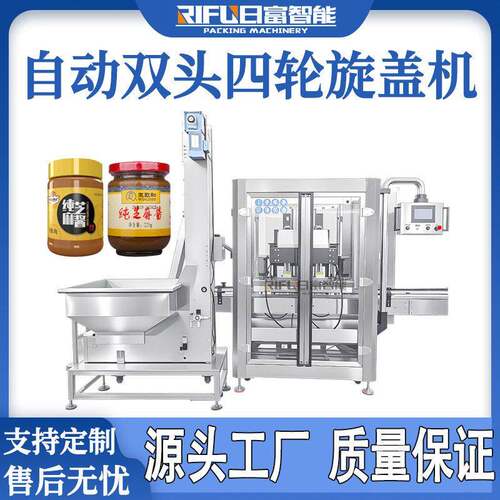 自动双头四轮旋盖机护发素沐浴露精油螺纹盖泵头盖搓盖机厂家定制