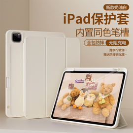 ipad保护套air5平板pro11寸壳9轻薄10适用苹果mini6带笔槽款pad第九代4全包，3轻薄8防弯摔2三折12.9散热三软二