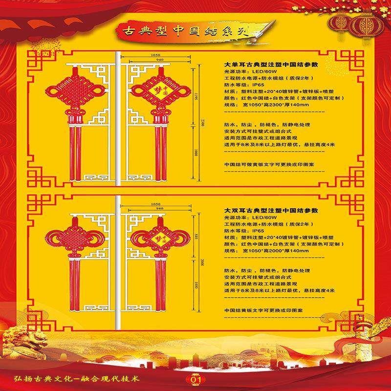 LED太阳能中国结路灯户外发光中国节灯笼道路造型灯吉祥结路灯