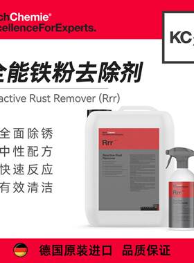 KochChemie科赫 Rrr全能铁粉去除剂