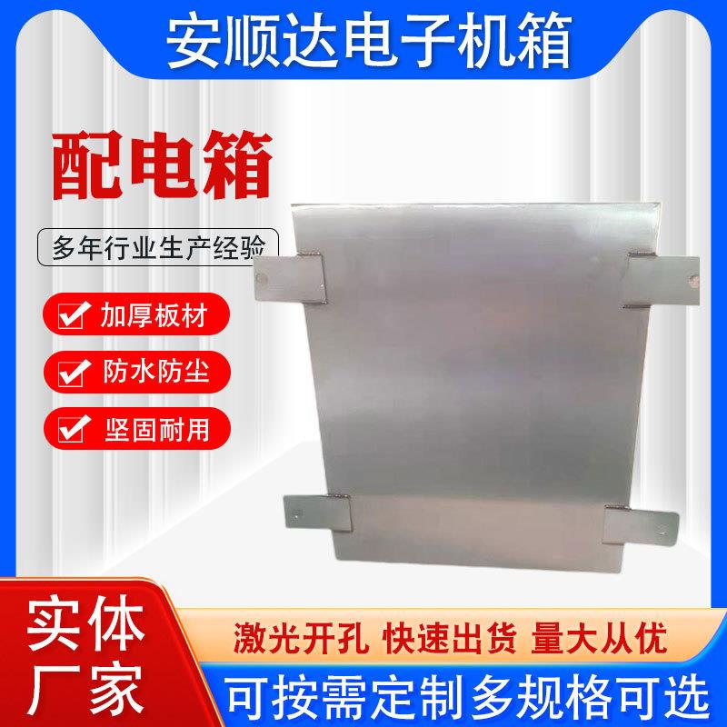 充电桩户外配电箱控制柜基业箱明装室内电表箱监控布线电控箱