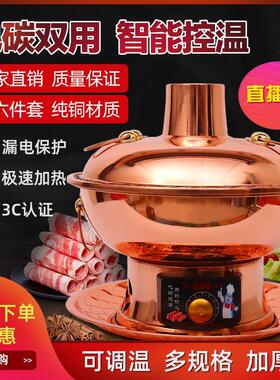 铜火锅纯紫铜插电铜锅电碳两用老式涮肉铜锅鸳鸯火锅加厚木炭铜锅
