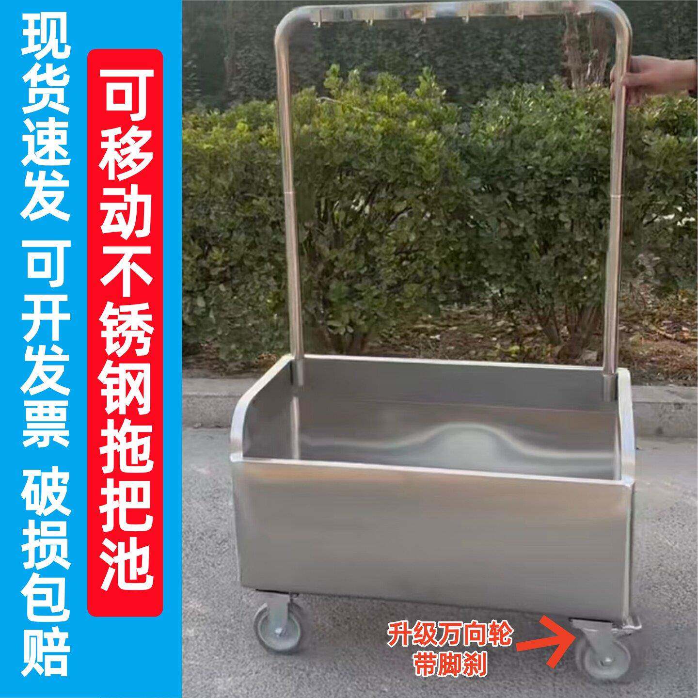 不锈钢拖把池可移动加厚洗拖把池户外拖布池大号加深食堂学校水池