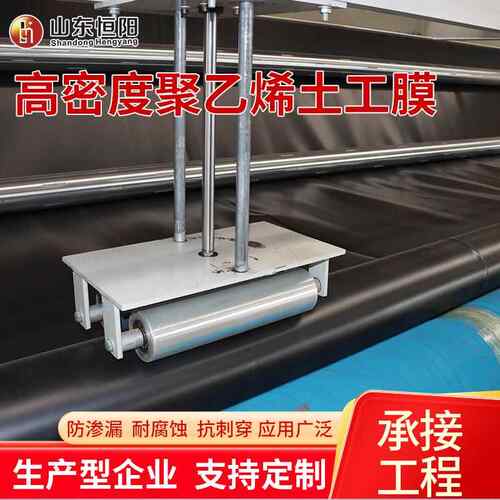 dpe场土膜生产厂家工养殖沼气h池黑色土工膜氧化塘NNP防渗土工膜