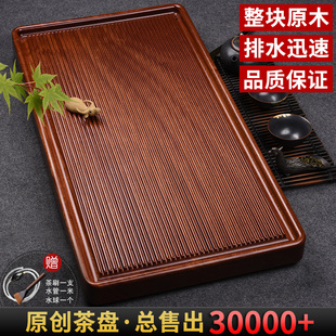 实木托盘鸡翅茶台红木茶海小型茶具 xyt整块花梨木茶盘家用电木款