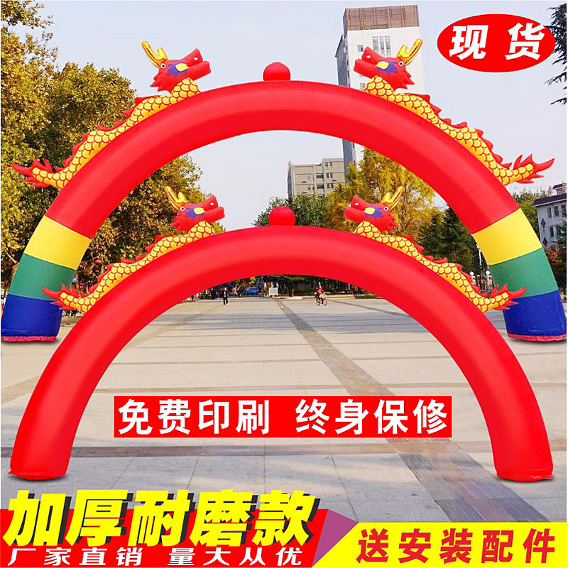 开业全红双龙拱门充气庆典婚庆拱门气模彩虹门充气气模厂家直销