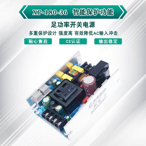 PFC电源 36V5A 180W 全电压220V转直流 36V 厂家直销机械设备电源