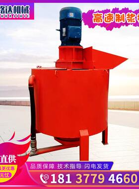 GZL600L高速制浆机水泥砂浆快速制浆机混凝土涡流式制浆搅拌机