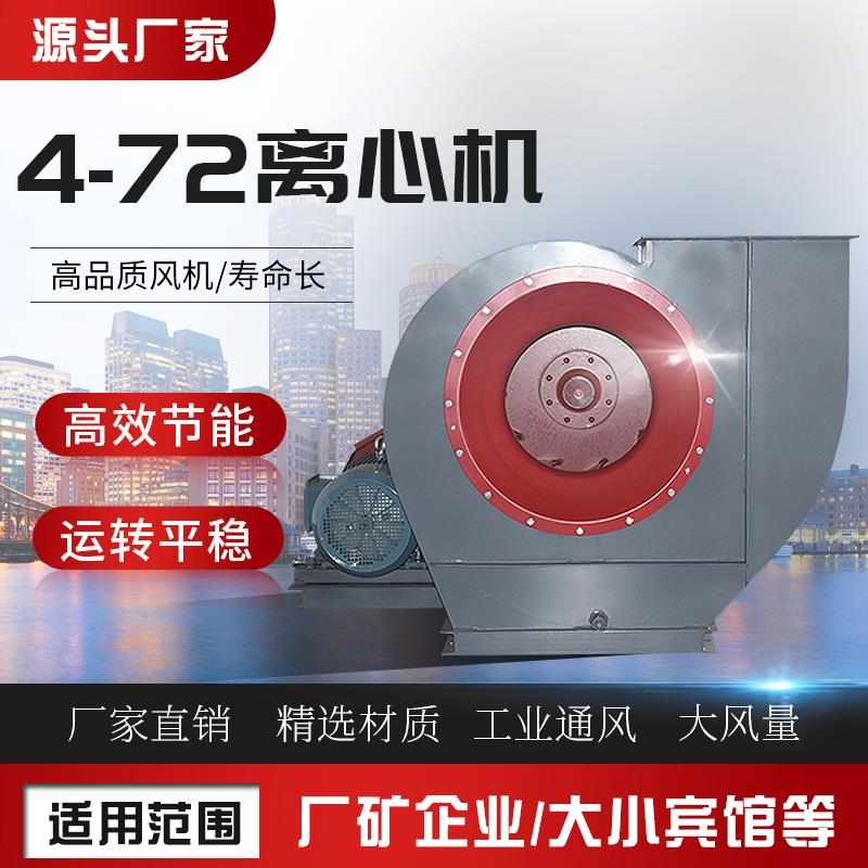 离心6c喷漆包房式排7环保邮-工业新款572c-通风机新款.411kw