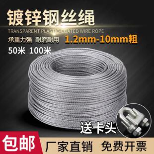 镀锌钢丝绳不包塑捆绑生命线安全绳吊牌拉线细软钢丝绳遮阳网钢丝