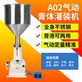 机小剂量定量膏液两用灌装 机便携小型灌装 机 气动膏体灌装 A02立式
