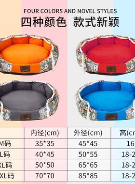 狗窝四季通用可拆洗宠物窝猫窝大型中型小型犬狗窝狗床夏天凉席窝