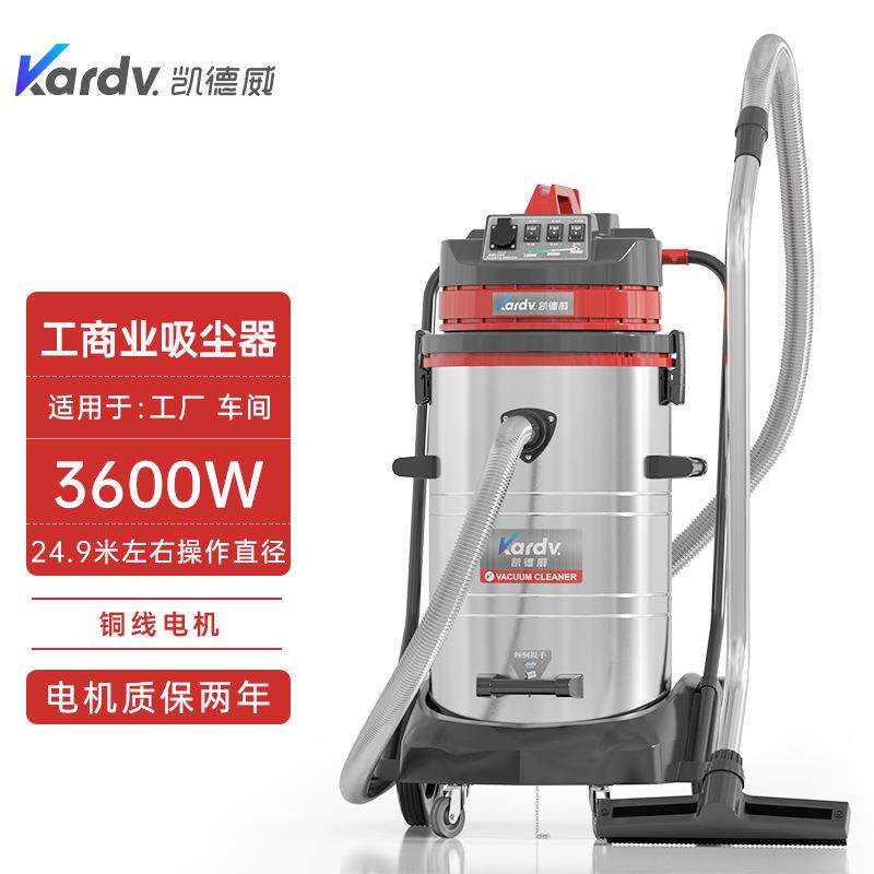 工业吸尘器GS-3078S不锈钢80L桶三马达干湿两用清洁电动工