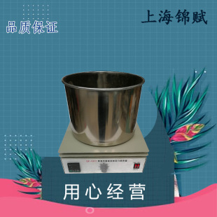 集热式 20实验室数显恒温油浴锅水浴锅 磁力搅拌器 101