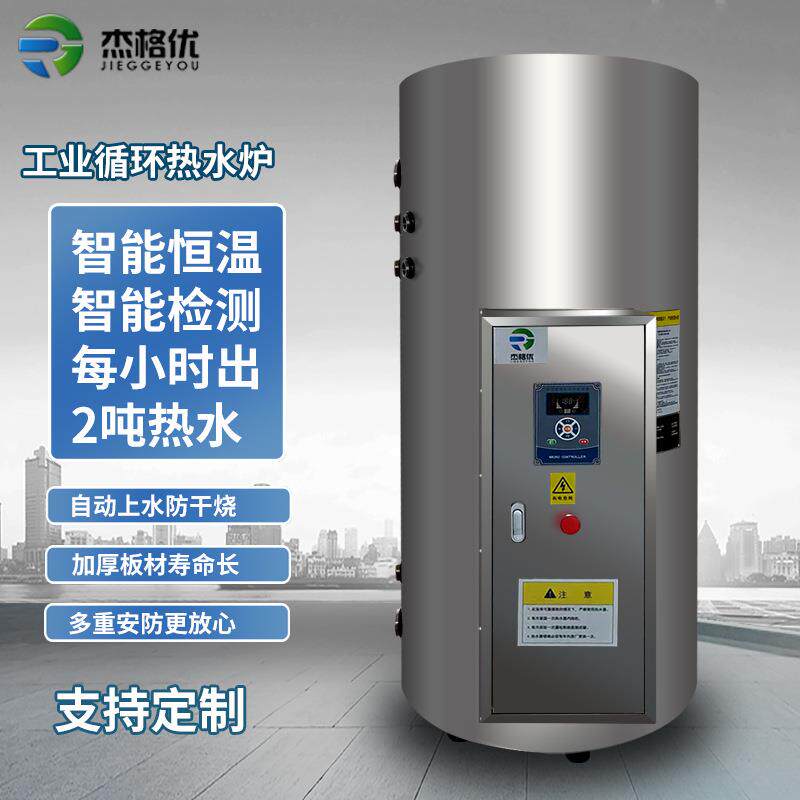 工业加热炉商用智能大型热水器1000升大功率90千瓦容积式电锅炉