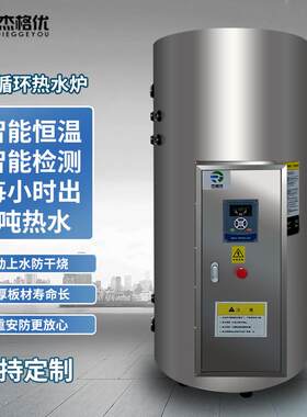 厂家大型商用电热水器500升大容量立式储水式中央容积式落地