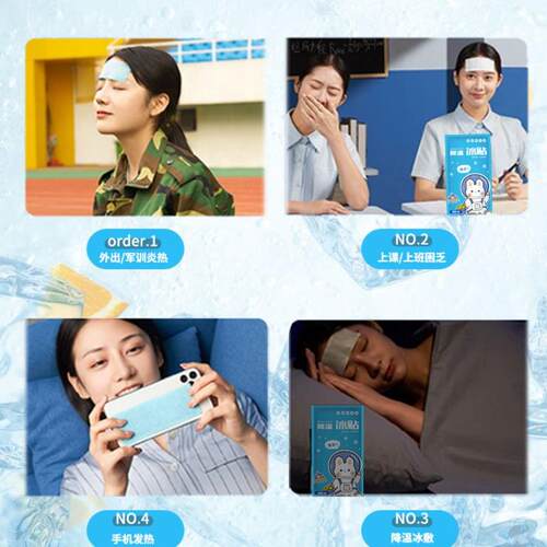冰贴冰凉贴清凉提神醒脑学生防困夏季手机降温神器散热贴退热冰敷