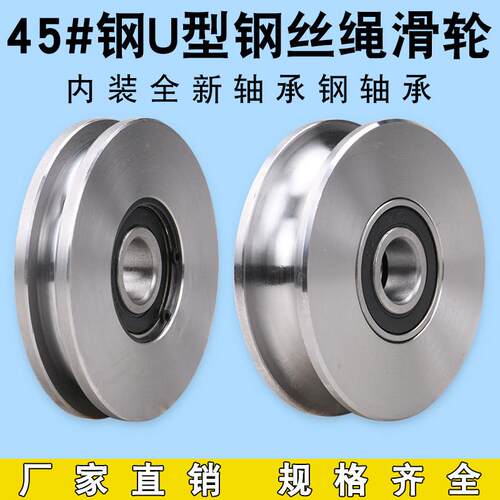 临桐品牌U型钢丝绳滑轮 45#钢重型导轨轮 多尺寸起重滑轮槽钢轨道
