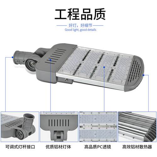 led路灯头可调节模组款100w300户外防水路灯220v市电路灯厂家直销