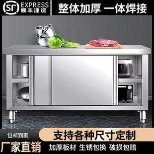 304不锈钢工作台厨房操作台整体焊接饭店食堂切菜操作打荷台定制
