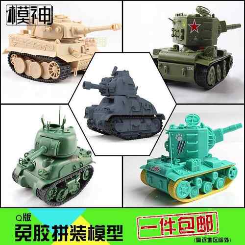 MENG坦克模型手办拼装玩具车KV2虎式99A虎王t34谢尔曼q版免胶分色