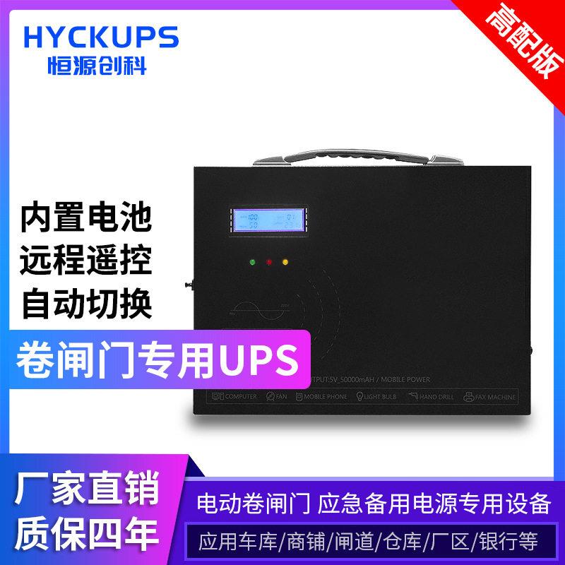 厂家直销卷帘门UPS备用电源1200W防停电应急电源车库门应急电源