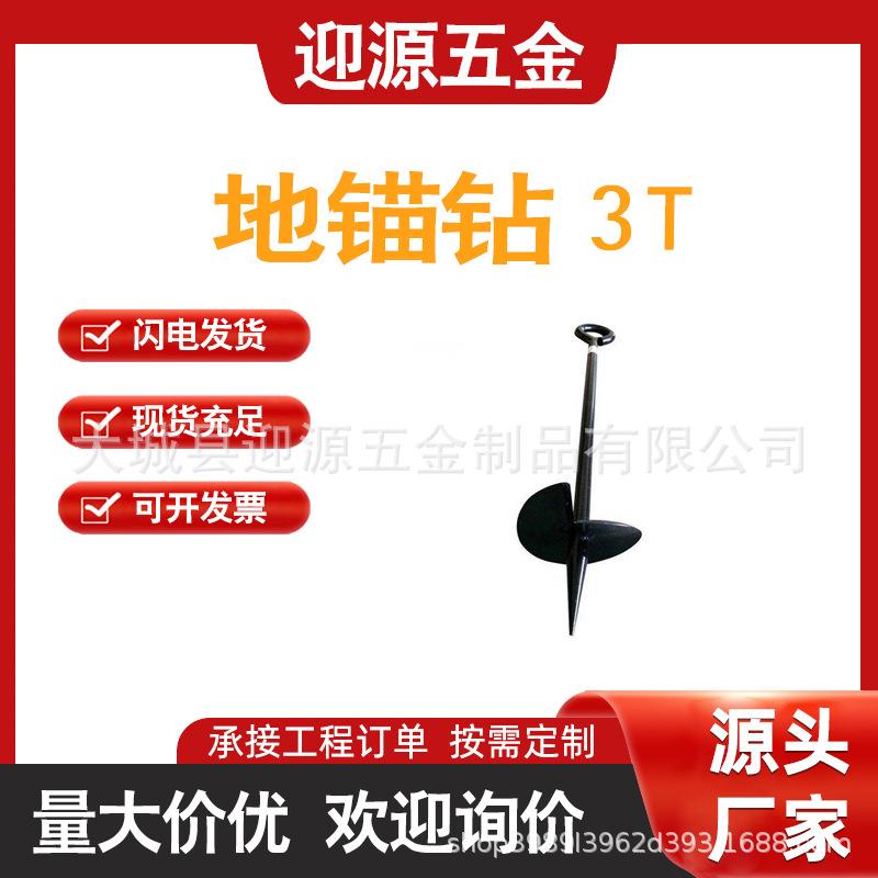 电力拉线地桩固定地钩穿线杆手动螺旋式地锚3T旋转地锚钻