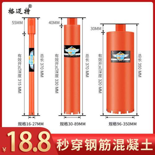 格迈特开 孔器钻孔器水磨钻混凝土墙壁打孔63空调干湿两用开 孔器