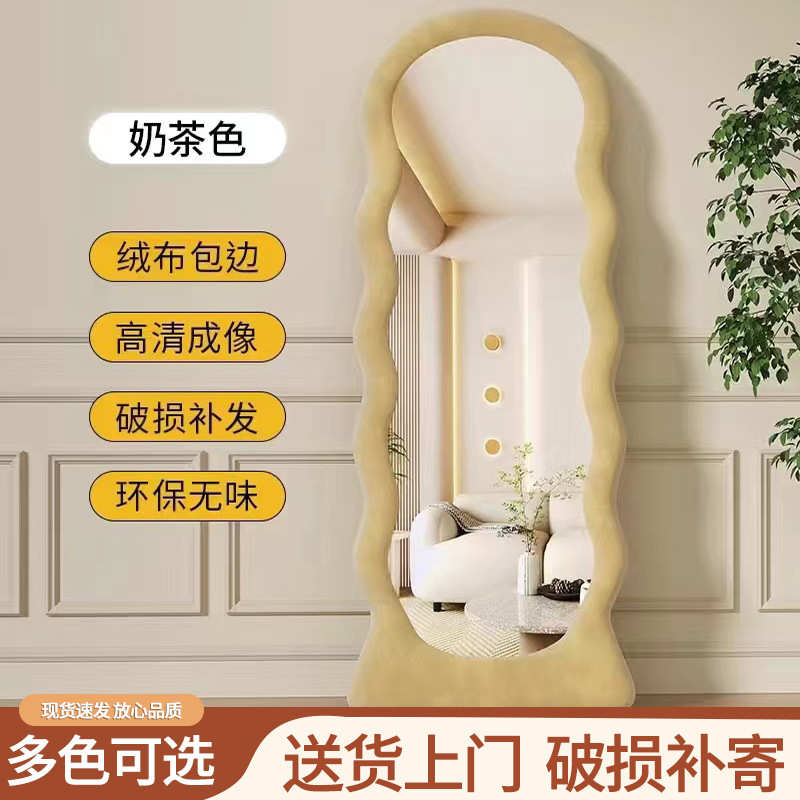 批发靠墙波浪纹落地镜ins风家用衣帽间全身试衣镜女生卧室化妆镜