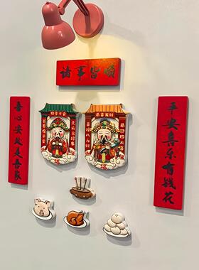 个性创意装饰磁贴财神爷冰箱贴磁贴3d立体磁吸2025新款冰箱贴diy