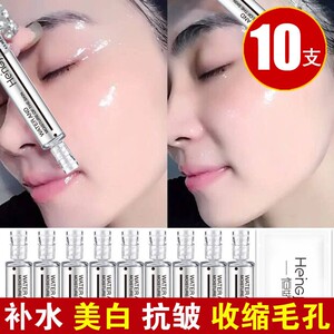 【品牌直营】10支装水光针涂抹式玻尿酸原液保湿保湿
