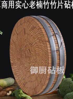 砧竹用款加厚板加大圆BPT形板耐砍商耐剁高山老楠菜竹不开 裂市场