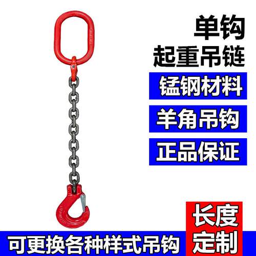 G80吊链钩子锰钢起重吊具 电动叉车吊车用吊钩