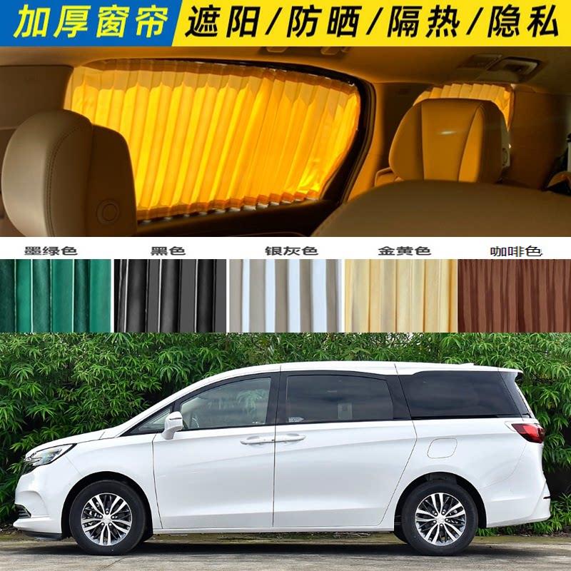 25新款别克GL8陆尚专车专用汽车窗帘铝合金双轨遮阳帘车载防晒帘