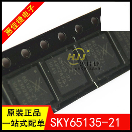 SKY65135-21 65135-21 QFN 2.4GHz WIFI 功放 WLAN功率放大器