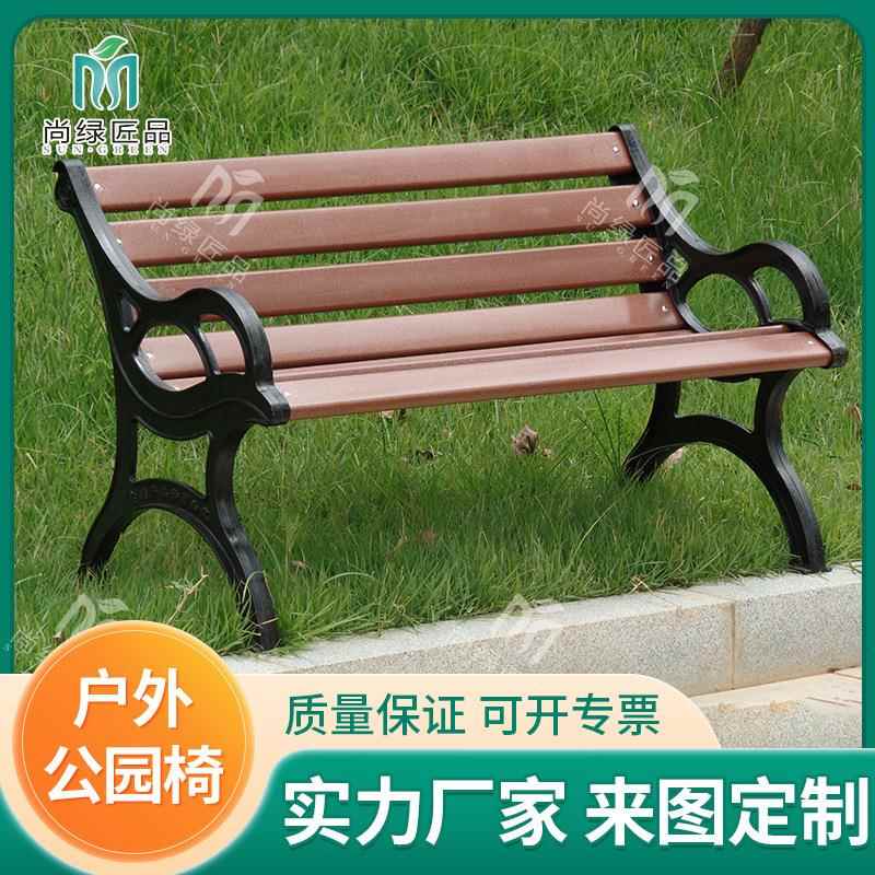 公园椅户外公园长椅园林休闲椅休息坐椅铸塑钢仿真条学校防腐椅子
