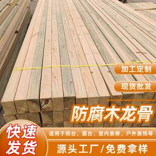 跨境WOW防腐木方室外防腐木龙骨户外护墙板工程露营防腐木条龙骨