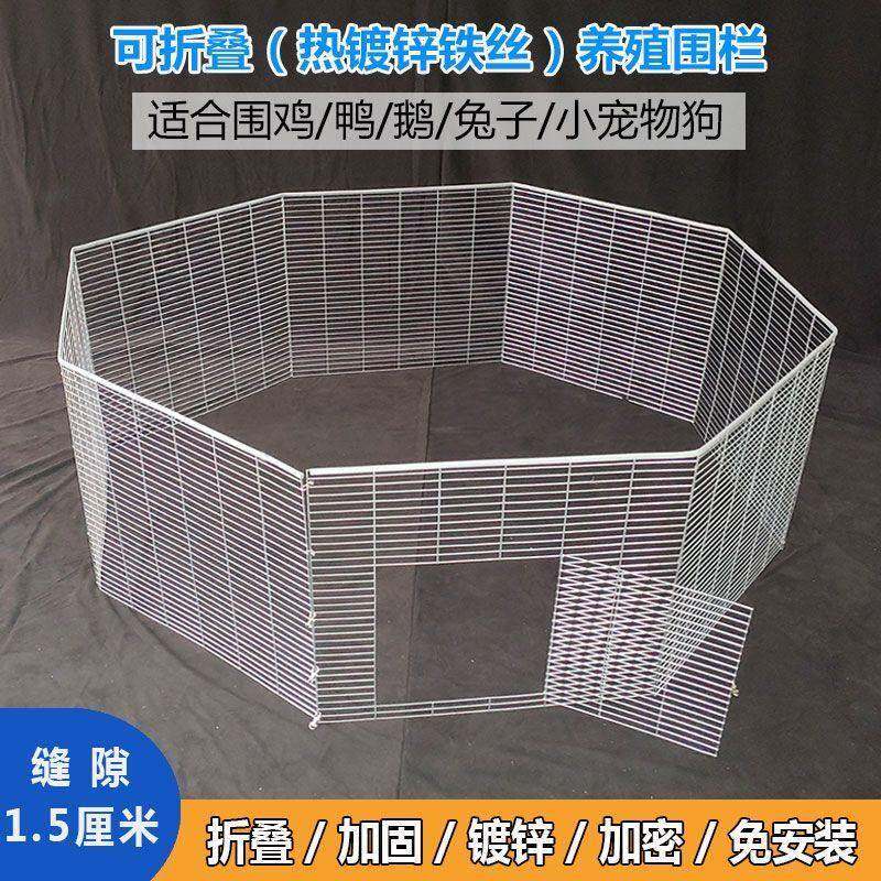 新型鸡围栏可折叠镀锌加密加粗家用鸡舍鸡鸭子笼子可定制透气宠物