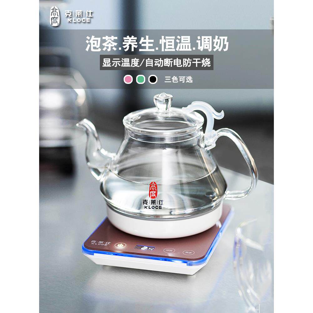 克莱仕 DSH-211智能变频泡茶壶 玻璃恒温电热水壶 家用玻璃烧水壶