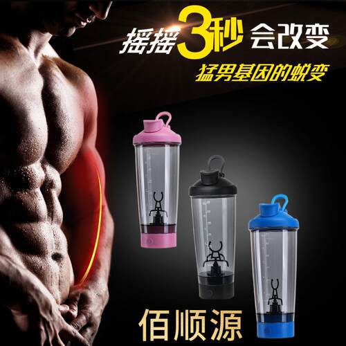 自动搅拌杯便携网红奶昔杯蛋白粉健身户外电动摇摇杯Type-c充电口