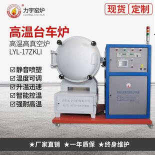实验室真空加热炉高温箱式真空炉卧式烧结炉气氛炉电阻炉高电炉
