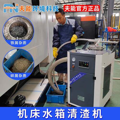 工业油水分离器收油机切削液净化设备机床水箱过滤除油除渣一体机