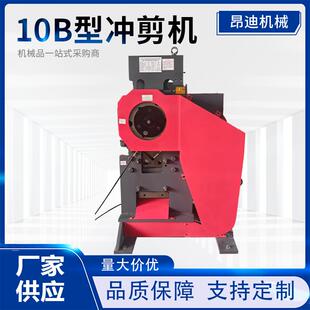 10型多功能联合冲剪机角钢角铁槽钢扁钢切断冲孔折弯一体式冲剪机