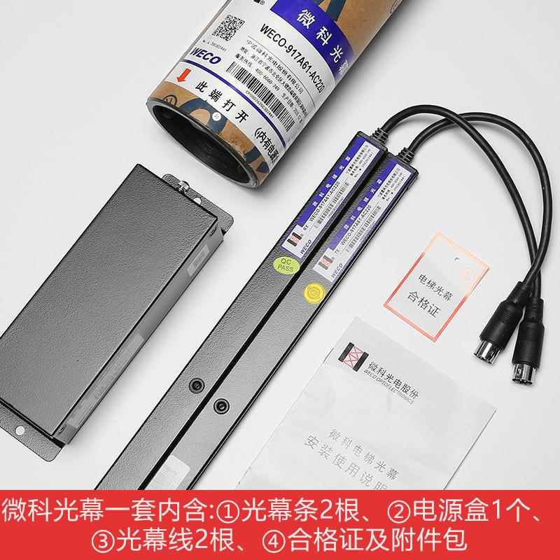 原光4幕WO-0646米7A6-装线A2幕2C0通用型9E电梯C光9光束配件5 线